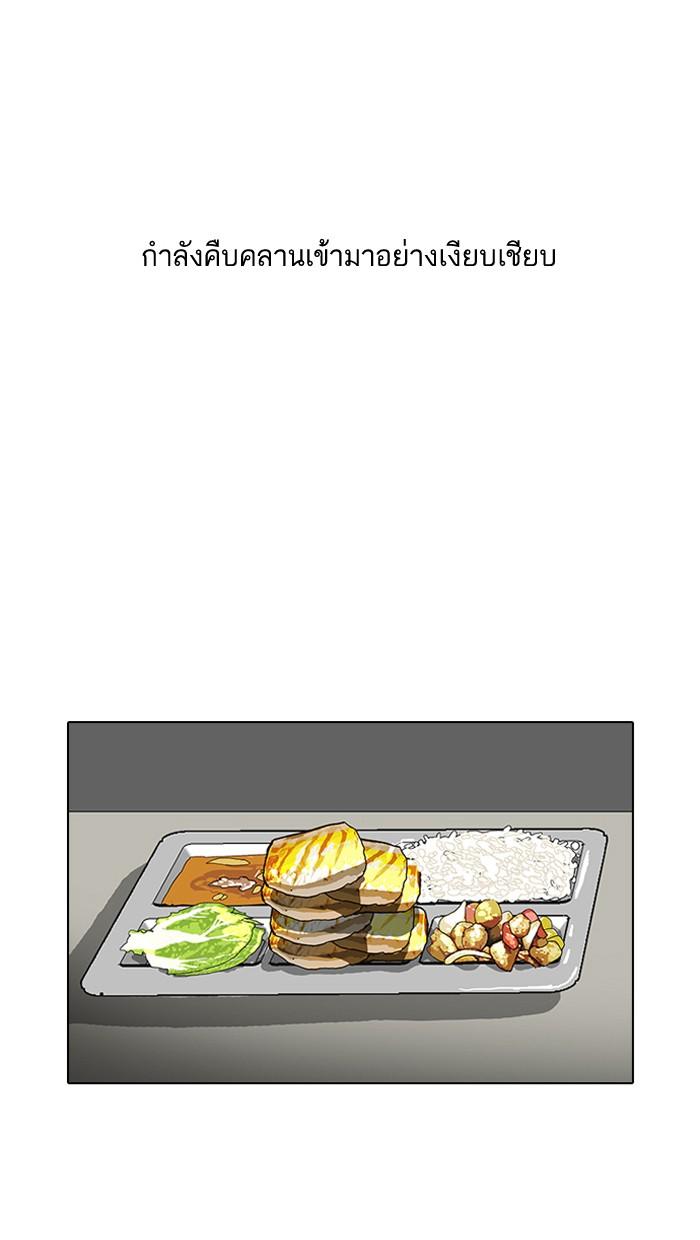 Lookism ตอนที่ 59 19