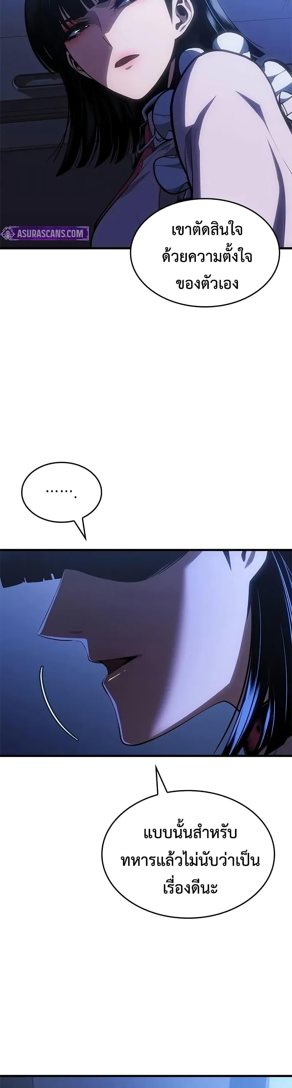 Bad Born Blood ตอนที่ 59 19