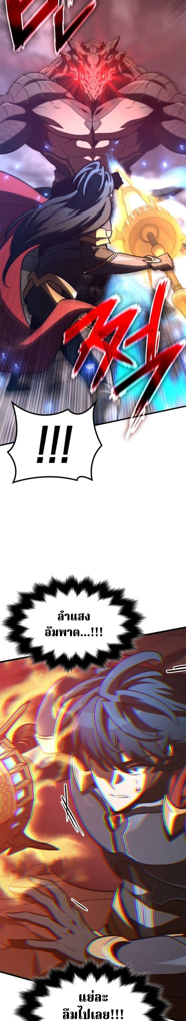 Valhalla Saga ตอนที่ 59 19