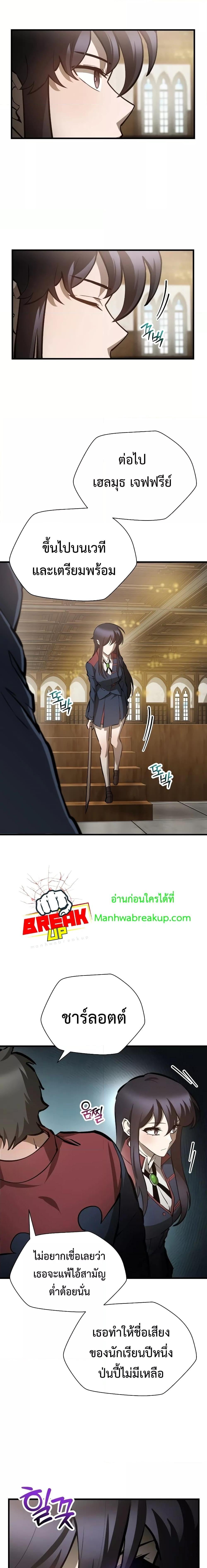 Helmut: The Forsaken Child ตอนที่ 59 หน้า 19