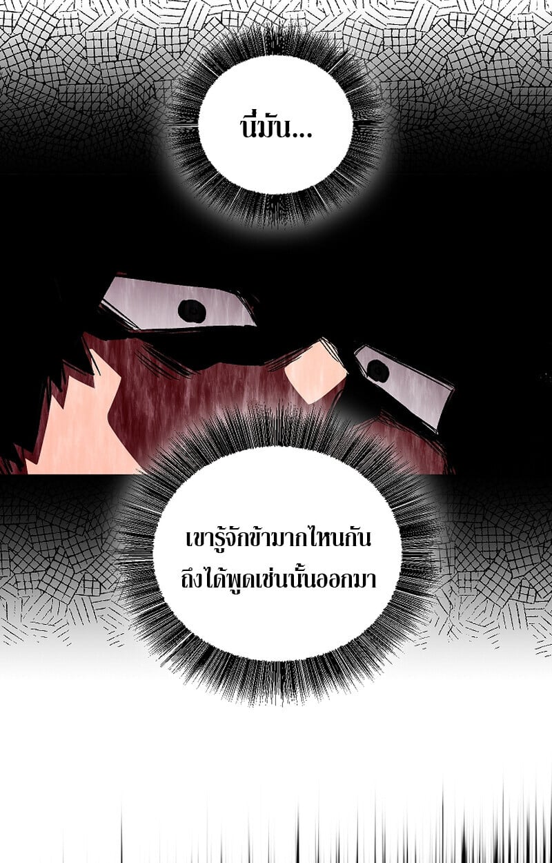 Childhood Friend of the Zenith สหายวัยเยาว์ของข้าแข็งแกร่งที่สุดในใต้หล้า ตอนที่ 59 หน้า 19
