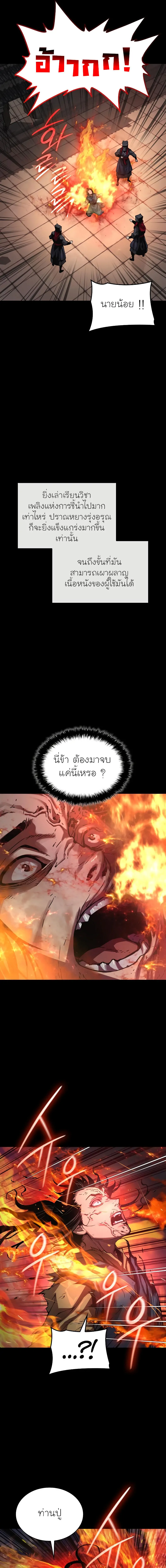 Myst Might Mayhem ตอนที่ 59 หน้า 19