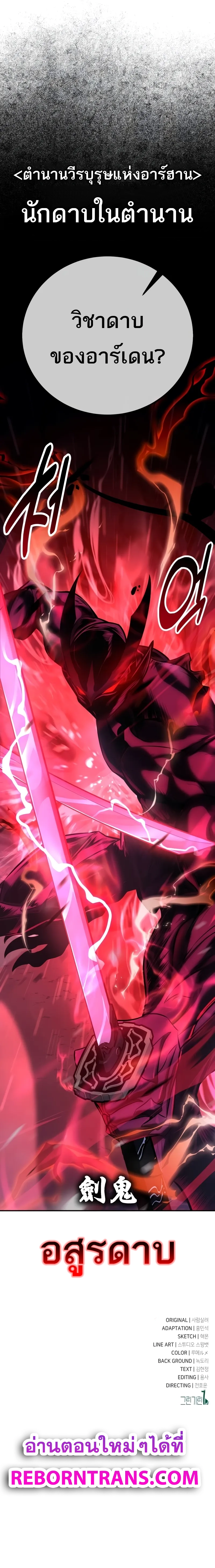 I Killed an Academy Player เมื่อผมอยากฆ่าเพลเยอร์ ตอนที่ 59 หน้า 20