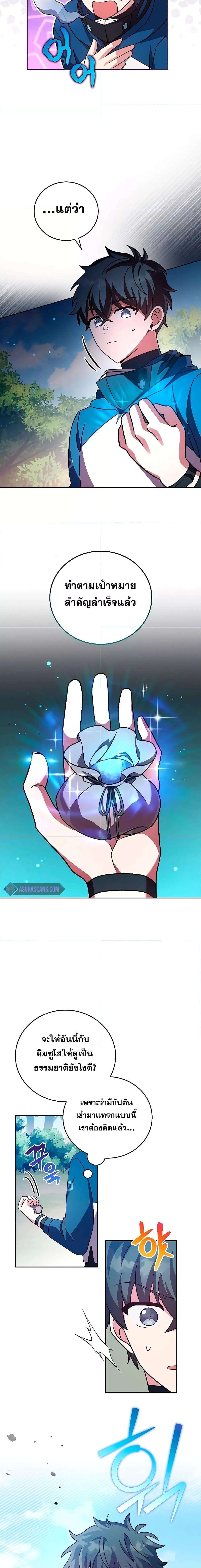 The Novel’s Extra (Remake) ตอนที่ 59 หน้า 20