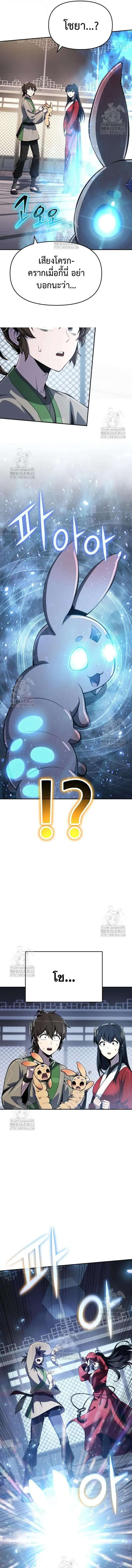 The Poison Master of Sacheon Tang Clan ตอนที่ 59 20