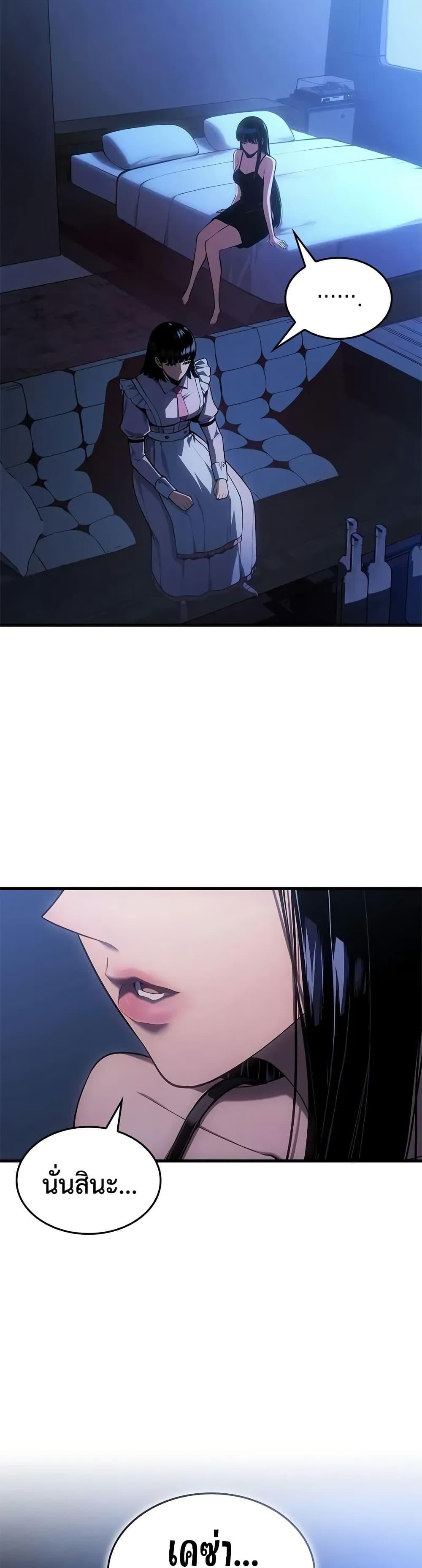 Bad Born Blood ตอนที่ 59 20