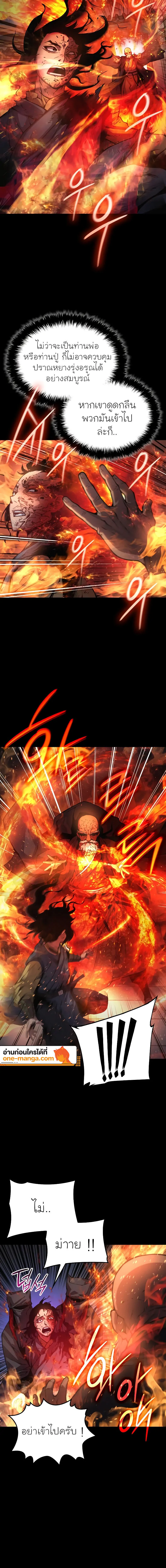 Myst Might Mayhem ตอนที่ 59 หน้า 20