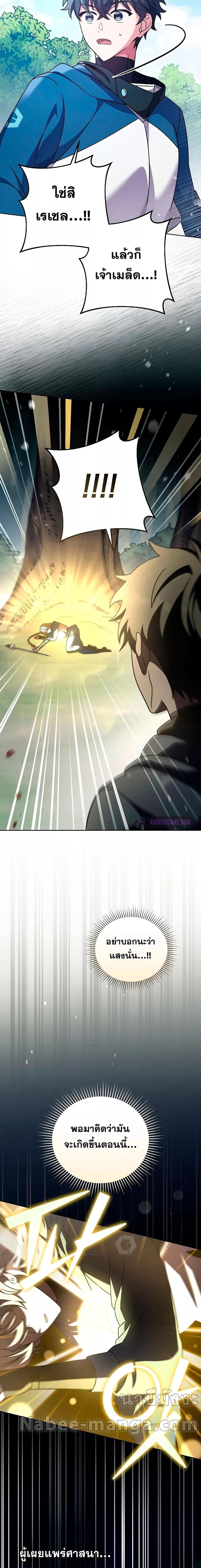 The Novel’s Extra (Remake) ตอนที่ 59 หน้า 21