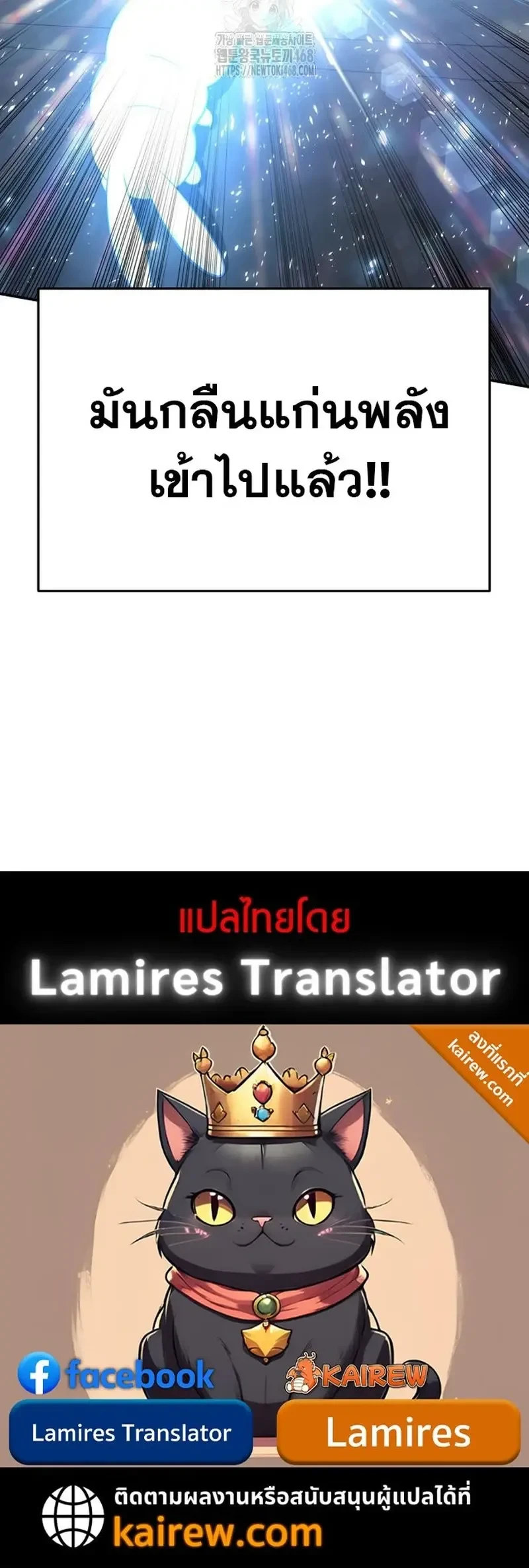 The Poison Master of Sacheon Tang Clan ตอนที่ 59 21