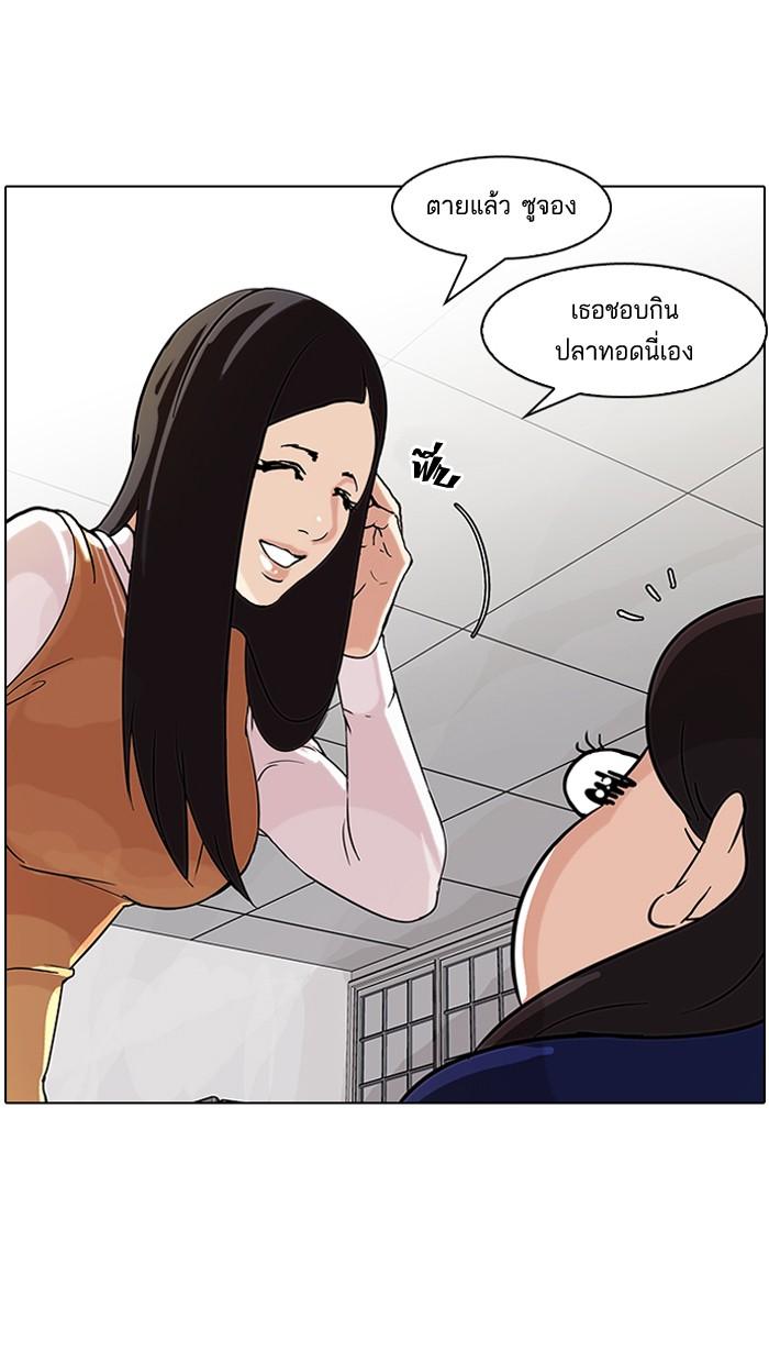 Lookism ตอนที่ 59 21