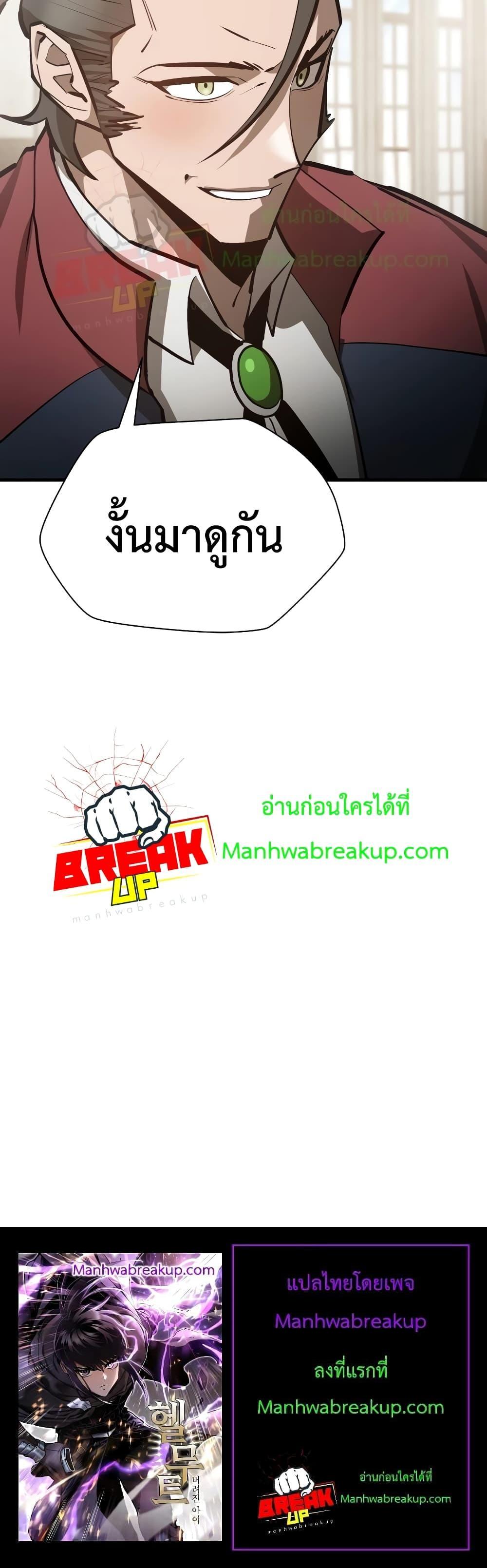 Helmut: The Forsaken Child ตอนที่ 59 หน้า 21