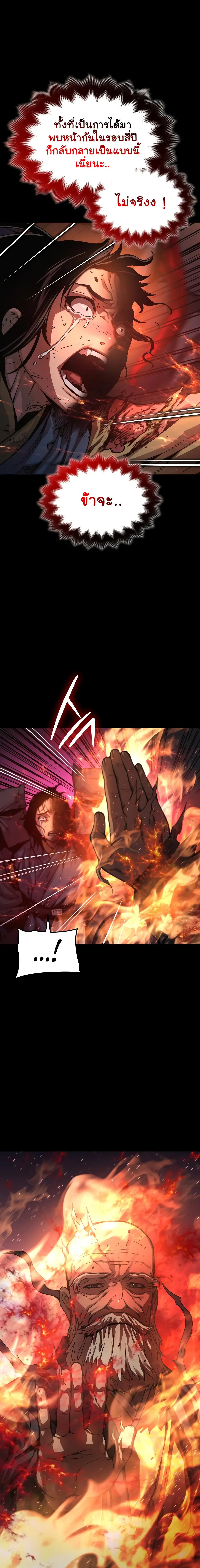 Myst Might Mayhem ตอนที่ 59 หน้า 21