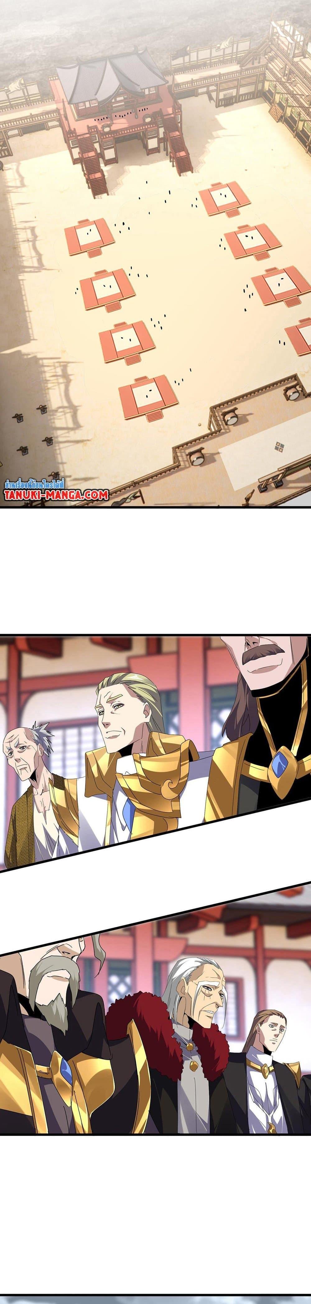 Magic Emperor ราชาจอมเวทย์ ตอนที่ 592 หน้า 12