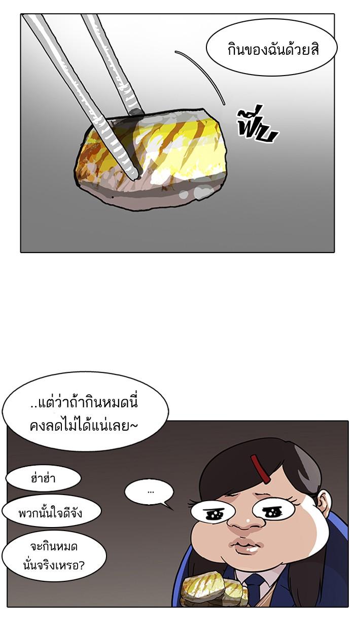 Lookism ตอนที่ 59 22