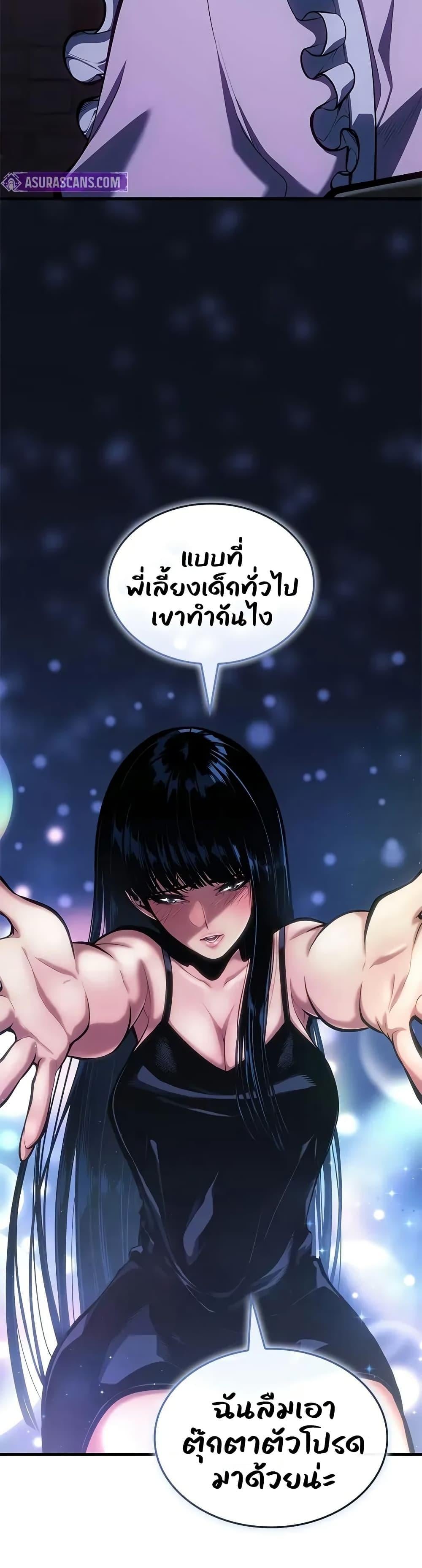 Bad Born Blood ตอนที่ 59 22