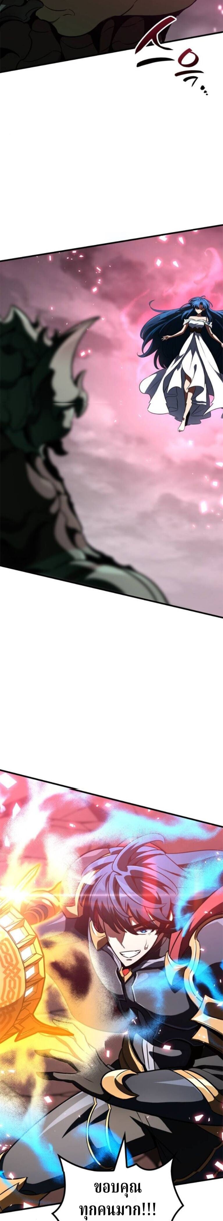 Valhalla Saga ตอนที่ 59 22