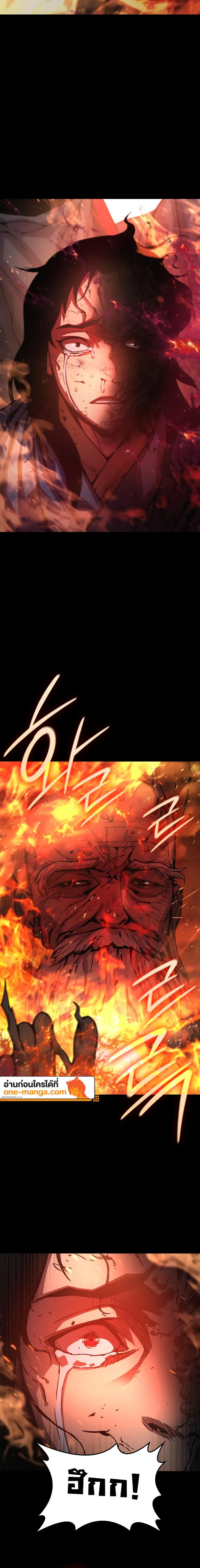 Myst Might Mayhem ตอนที่ 59 หน้า 22