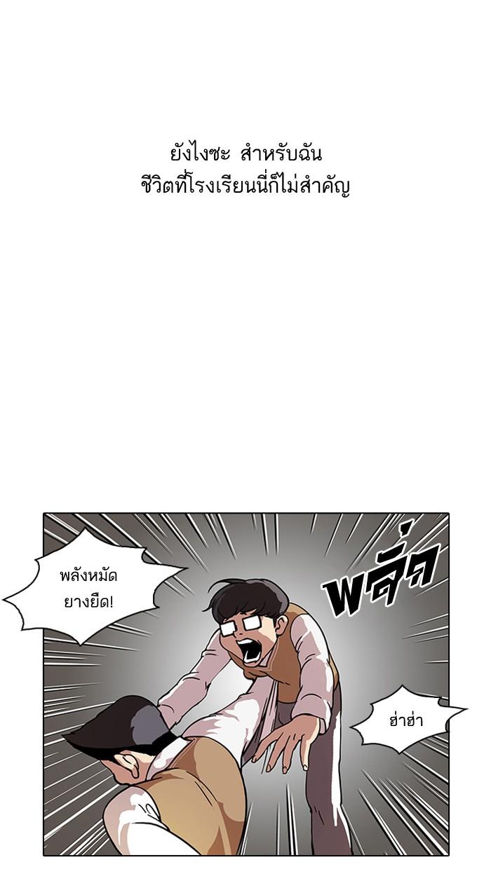 Lookism ตอนที่ 59 23