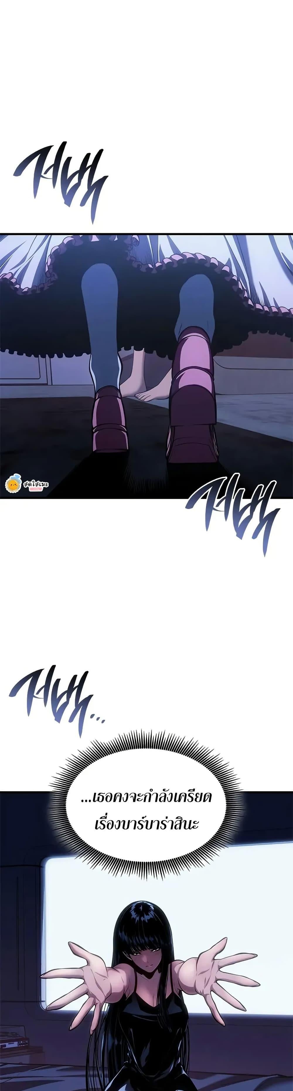 Bad Born Blood ตอนที่ 59 23