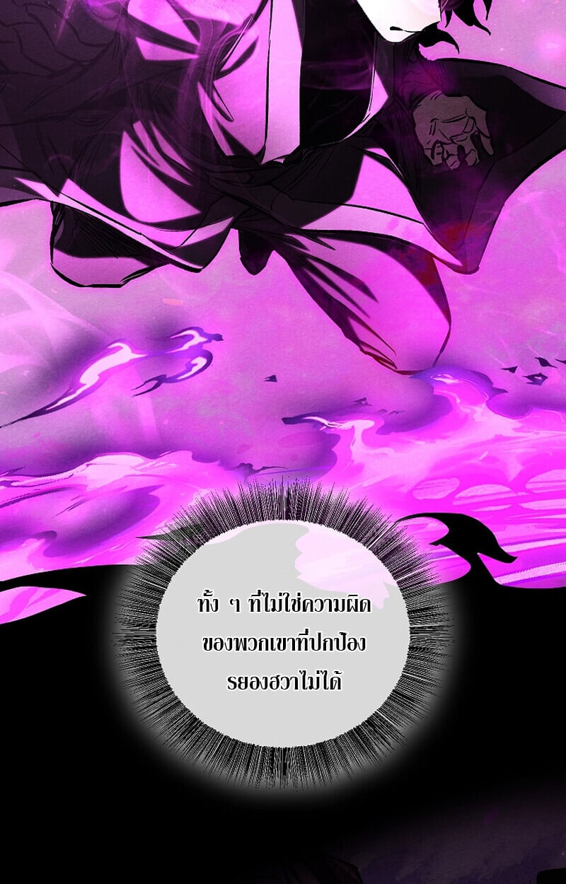 Childhood Friend of the Zenith สหายวัยเยาว์ของข้าแข็งแกร่งที่สุดในใต้หล้า ตอนที่ 59 หน้า 24