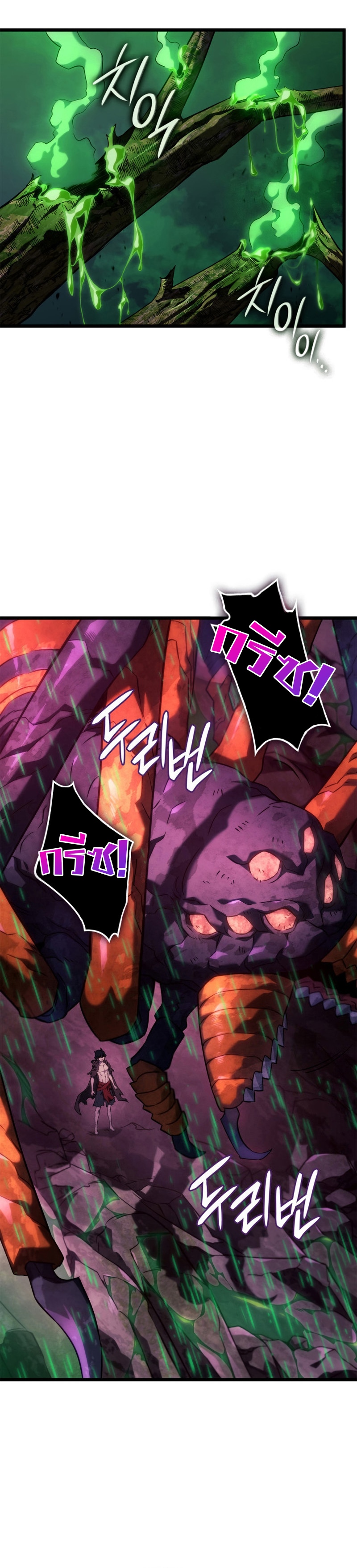 Revenge of the Iron-Blooded Sword Hound ตอนที่ 59 หน้า 24