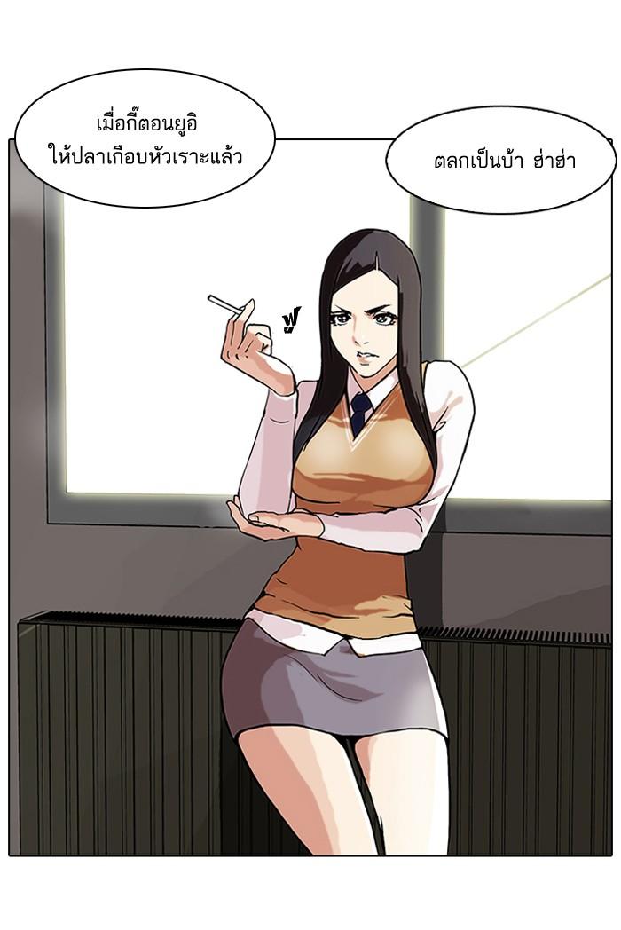 Lookism ตอนที่ 59 26