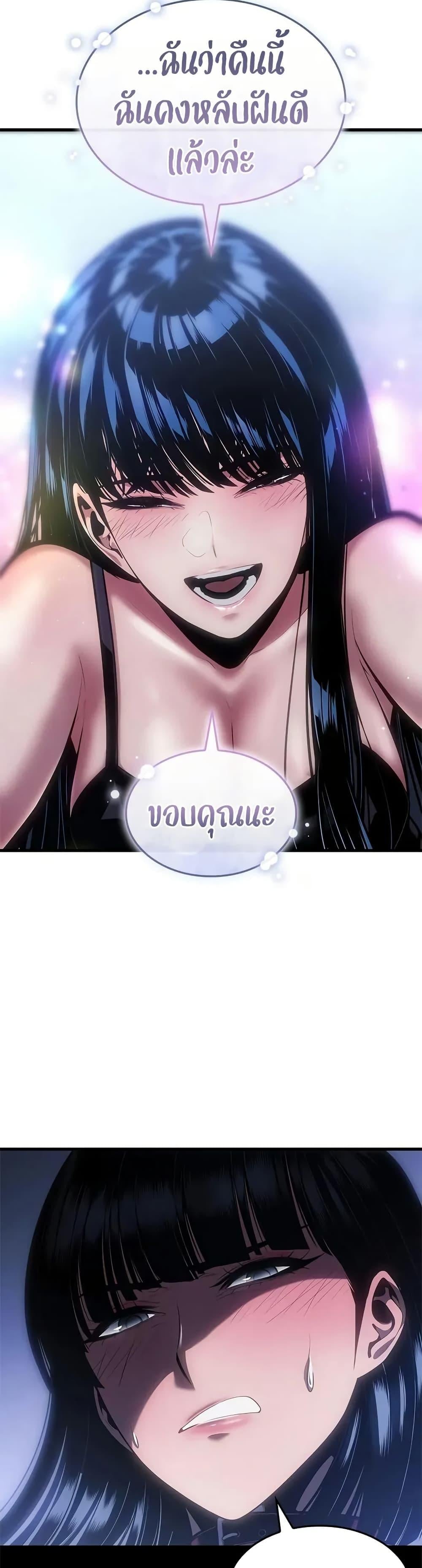 Bad Born Blood ตอนที่ 59 26