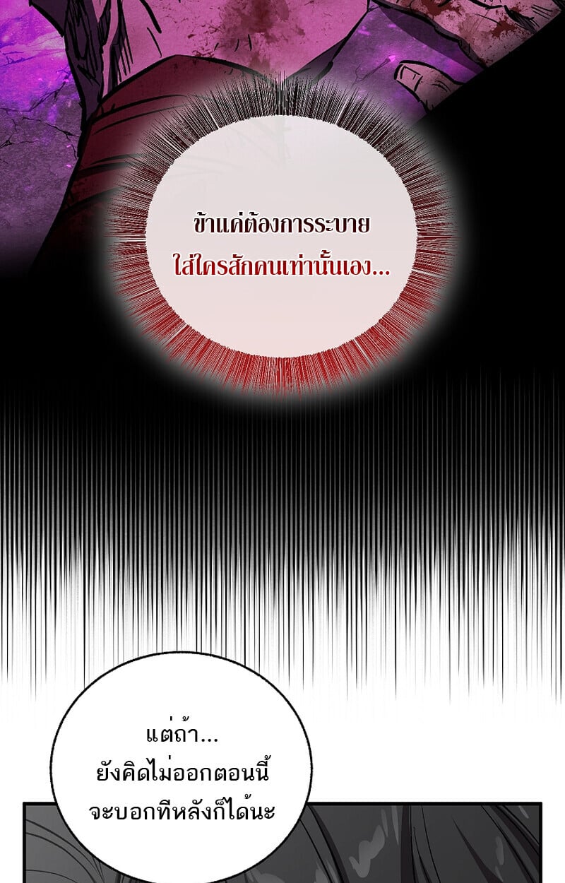 Childhood Friend of the Zenith สหายวัยเยาว์ของข้าแข็งแกร่งที่สุดในใต้หล้า ตอนที่ 59 หน้า 26