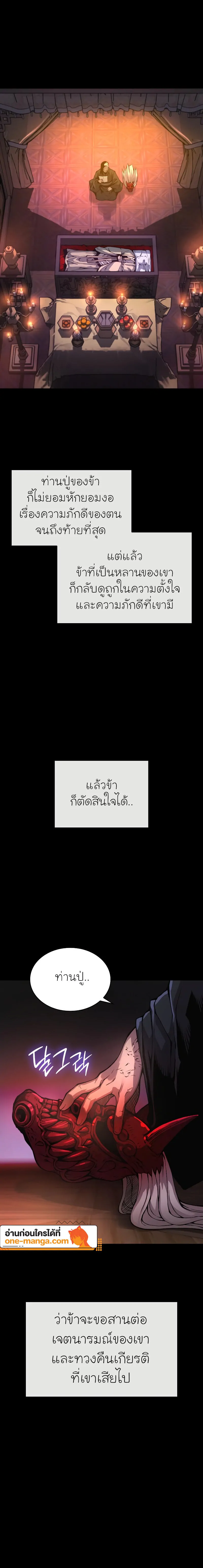 Myst Might Mayhem ตอนที่ 59 หน้า 26