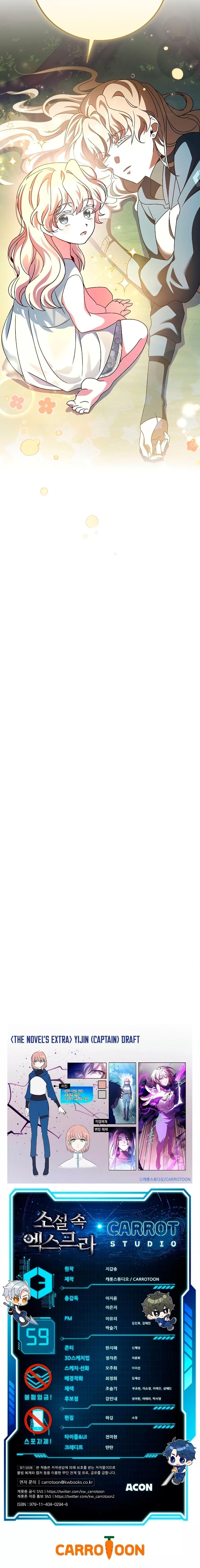 The Novel’s Extra (Remake) ตอนที่ 59 หน้า 27