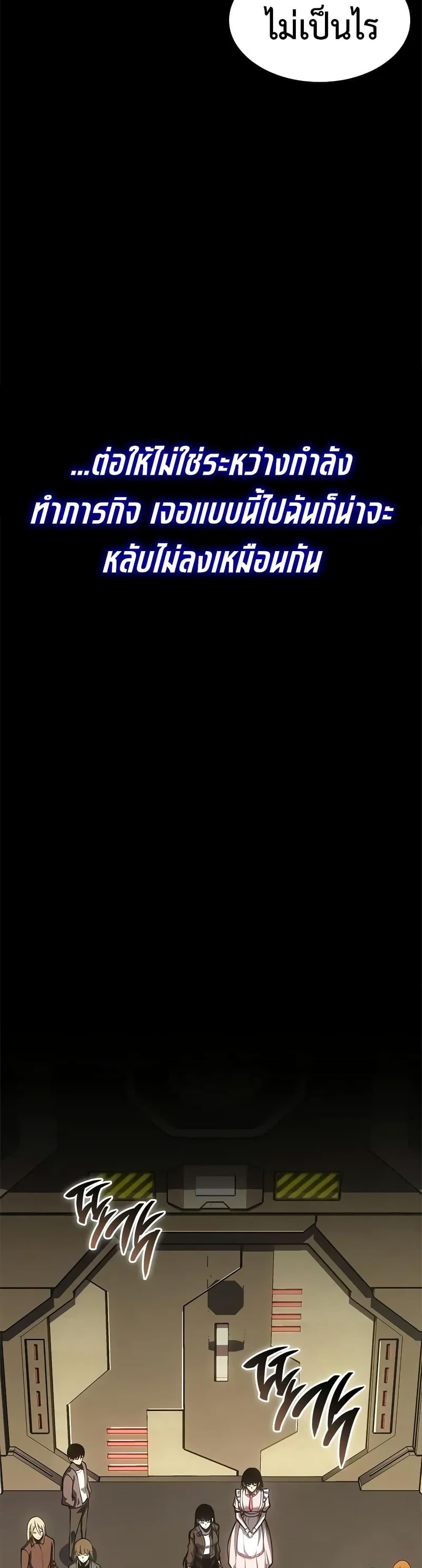 Bad Born Blood ตอนที่ 59 27