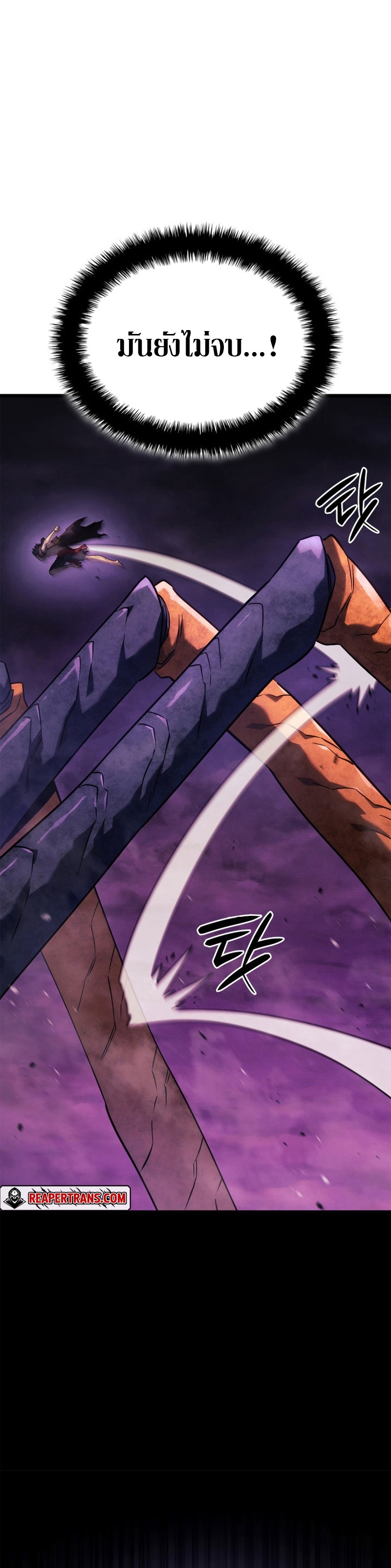 Revenge of the Iron-Blooded Sword Hound ตอนที่ 59 หน้า 27