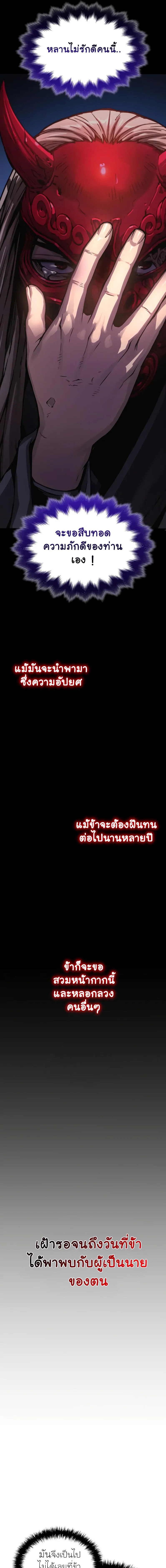 Myst Might Mayhem ตอนที่ 59 หน้า 27