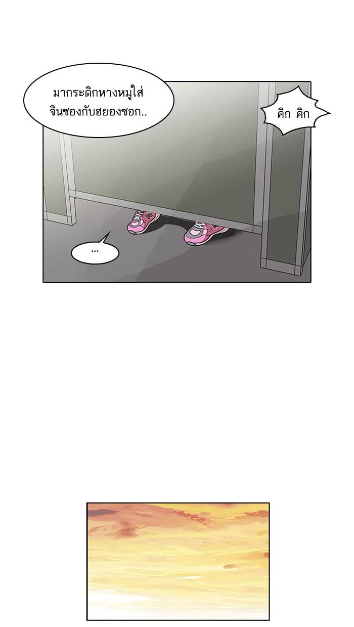 Lookism ตอนที่ 59 28