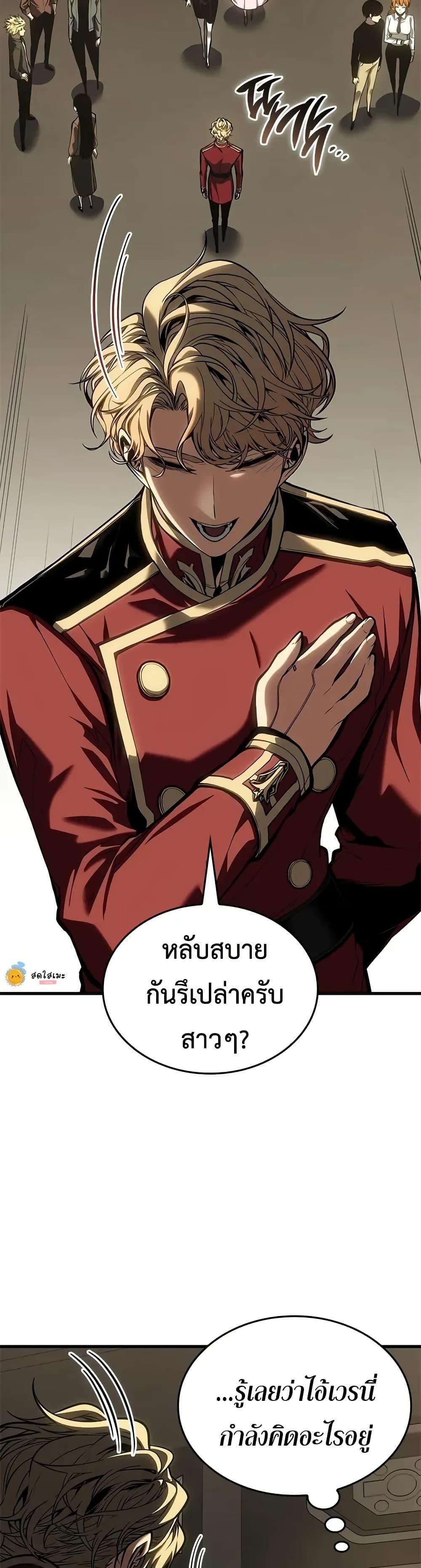 Bad Born Blood ตอนที่ 59 28