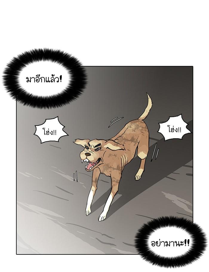 Lookism ตอนที่ 59 29