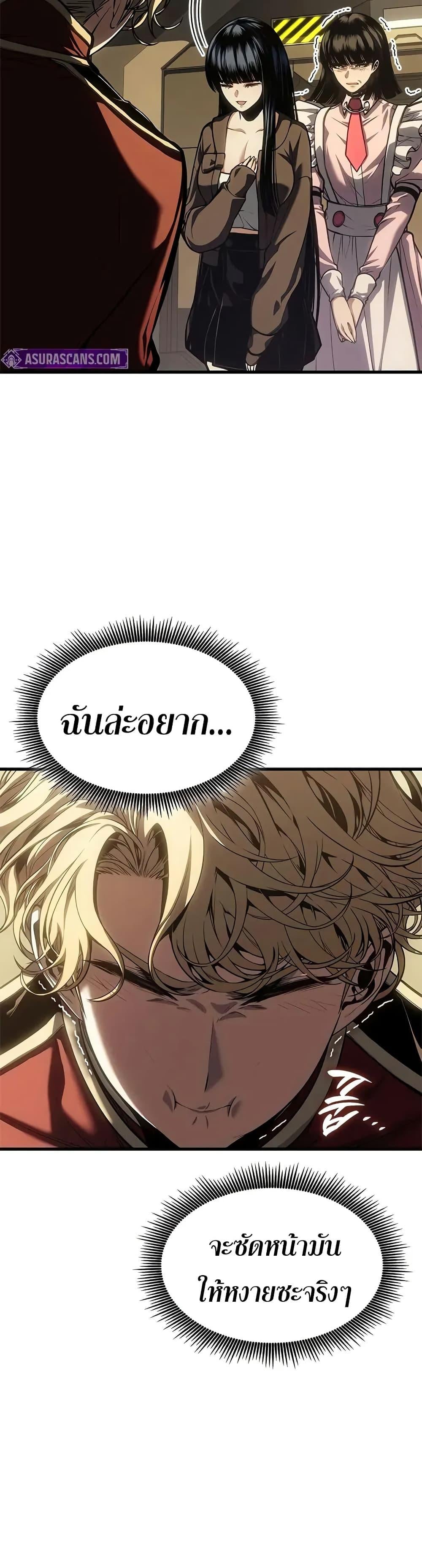 Bad Born Blood ตอนที่ 59 29