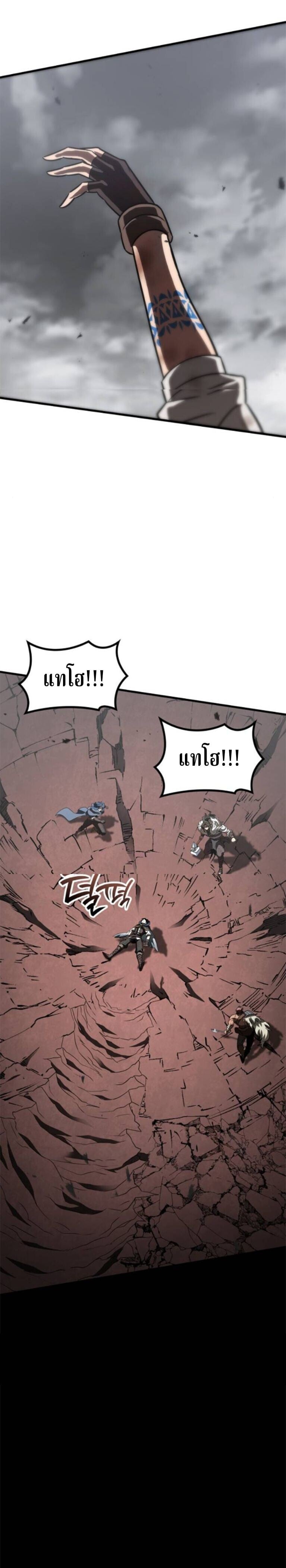 Valhalla Saga ตอนที่ 59 29