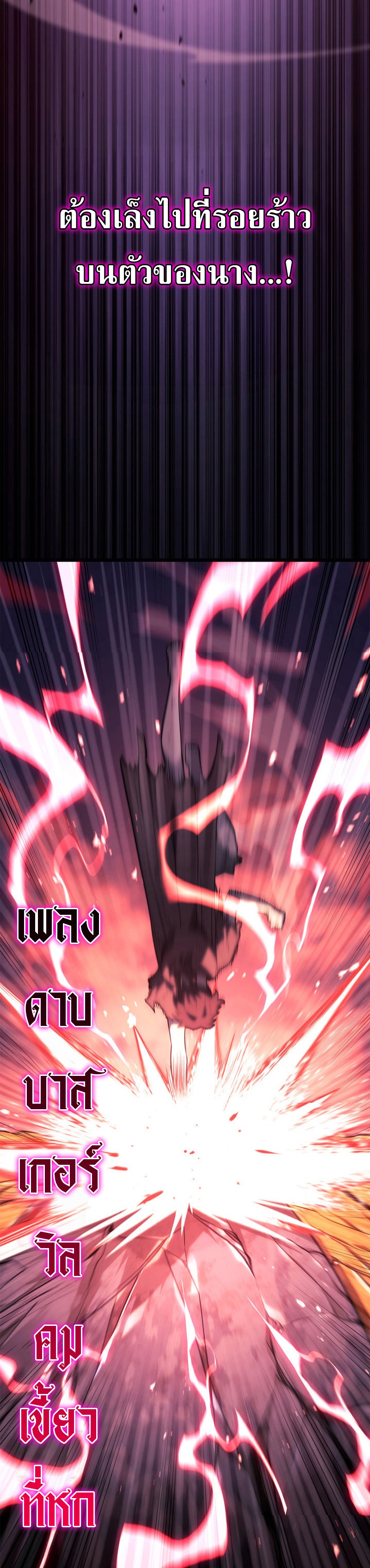 Revenge of the Iron-Blooded Sword Hound ตอนที่ 59 หน้า 29