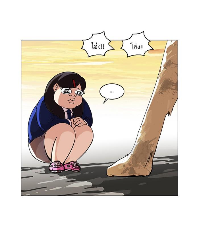 Lookism ตอนที่ 59 30