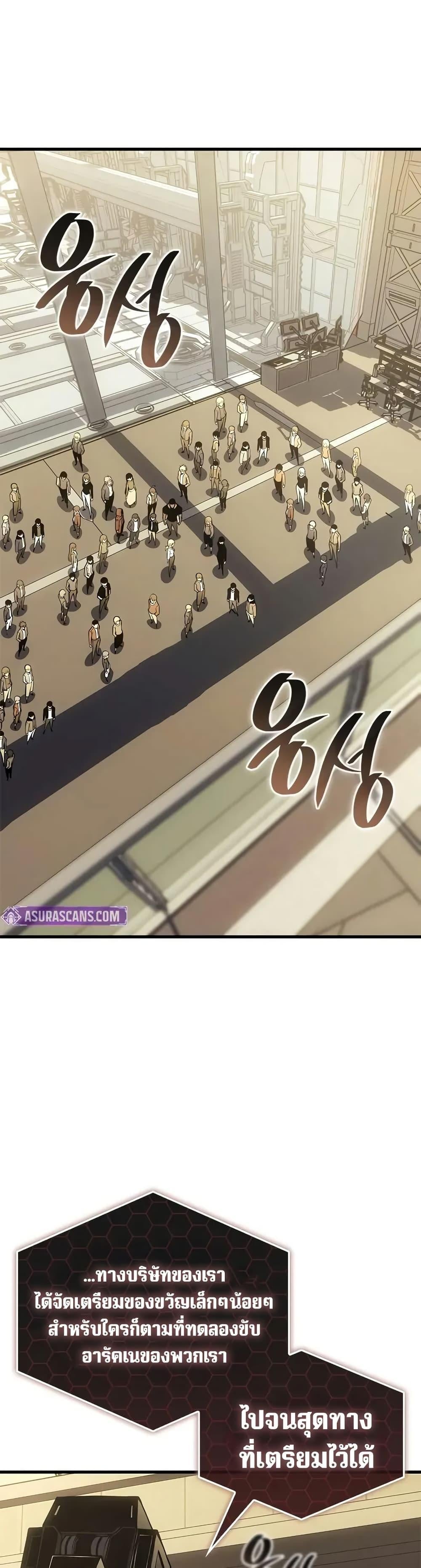 Bad Born Blood ตอนที่ 59 30