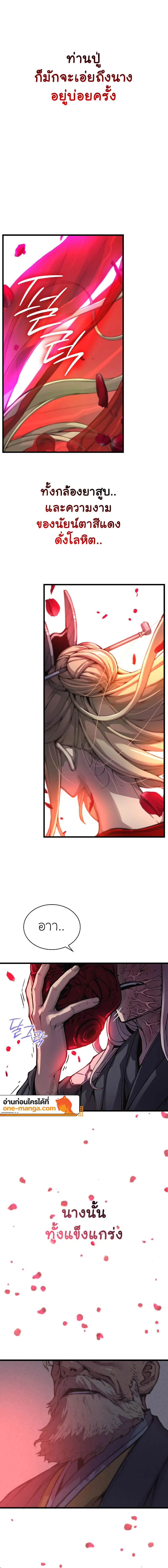 Myst Might Mayhem ตอนที่ 59 หน้า 30