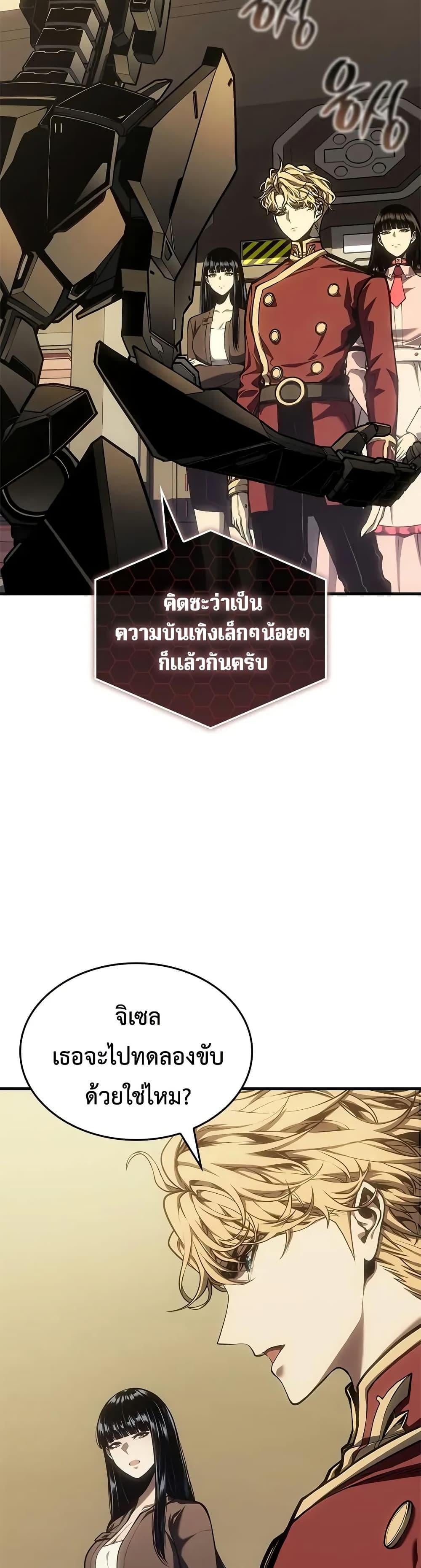 Bad Born Blood ตอนที่ 59 31