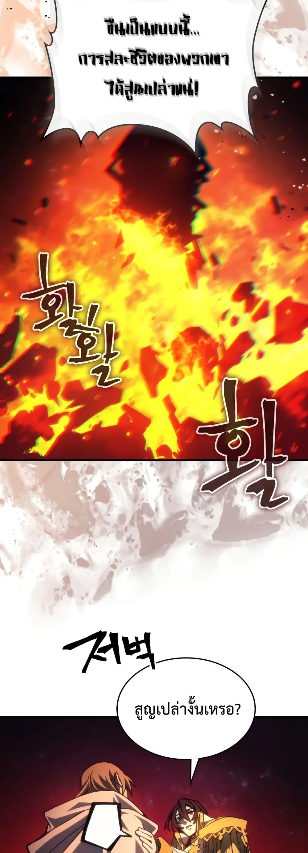 Mr Devourer Please Act Like a Final Boss ทำตัวให้สมกับเป็นมอนสเตอร์บอสหน่อยสิ คุณสวอลโลว์! ตอนที่ 59 หน้า 31