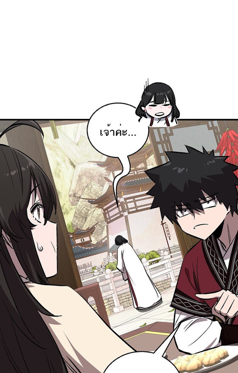 Childhood Friend of the Zenith สหายวัยเยาว์ของข้าแข็งแกร่งที่สุดในใต้หล้า ตอนที่ 59 หน้า 31