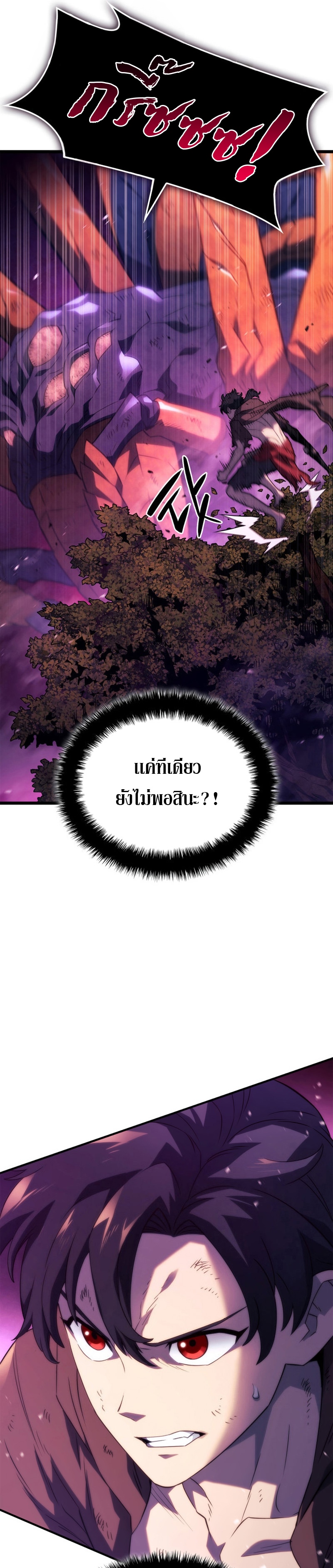 Revenge of the Iron-Blooded Sword Hound ตอนที่ 59 หน้า 31