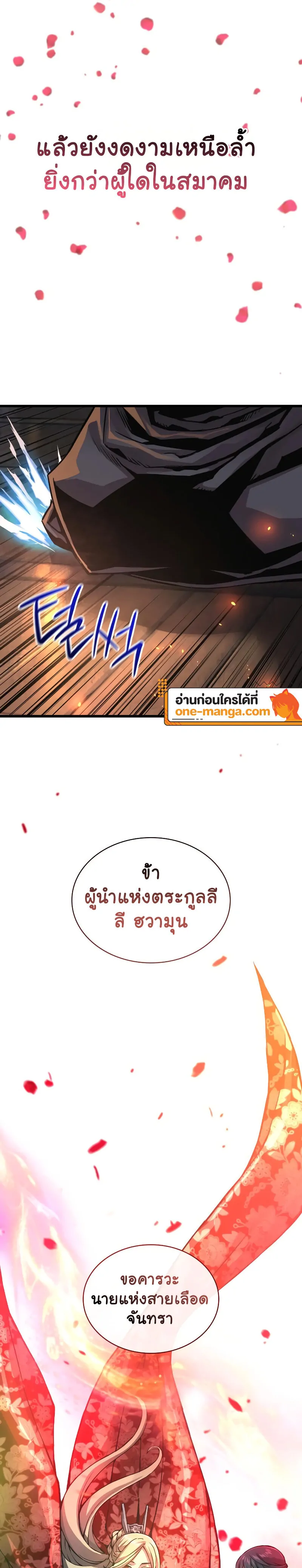 Myst Might Mayhem ตอนที่ 59 หน้า 31