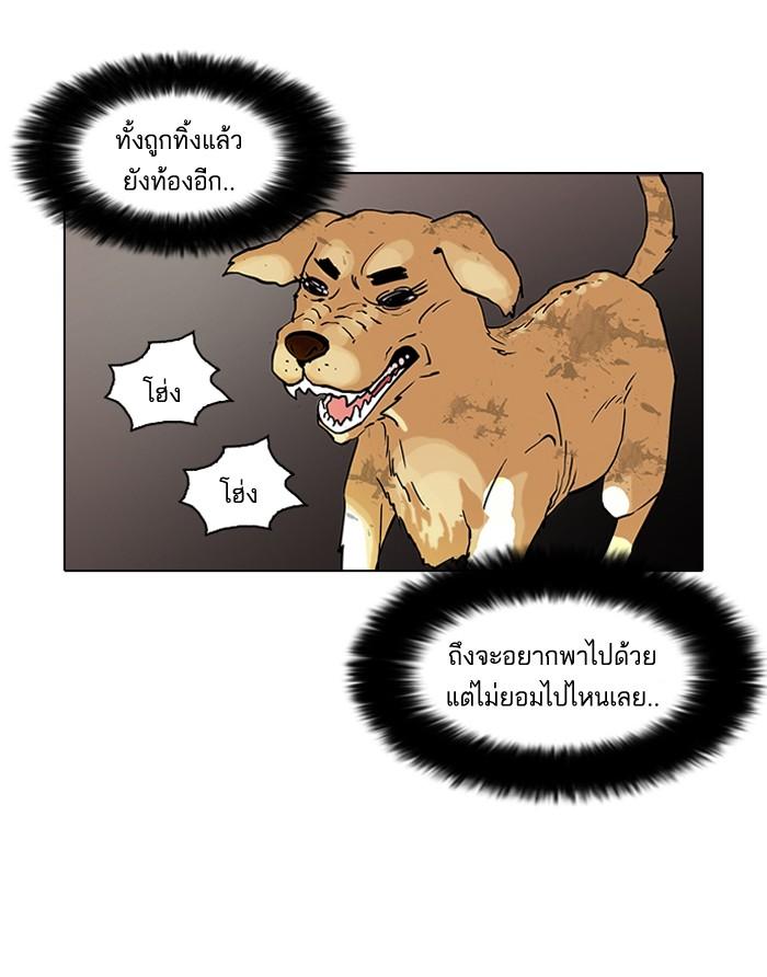 Lookism ตอนที่ 59 32