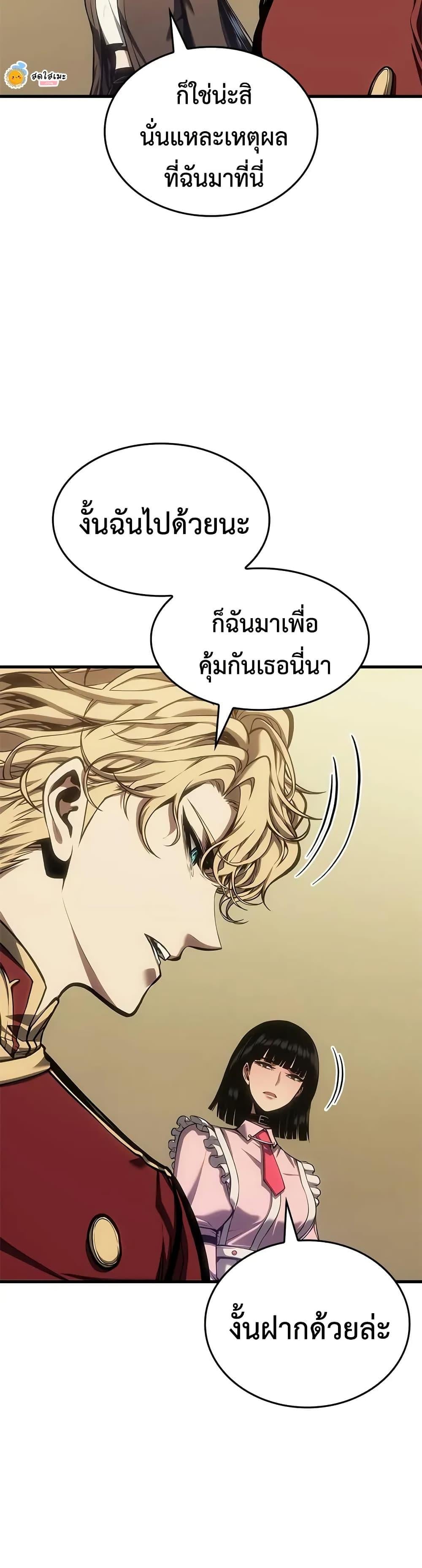 Bad Born Blood ตอนที่ 59 32