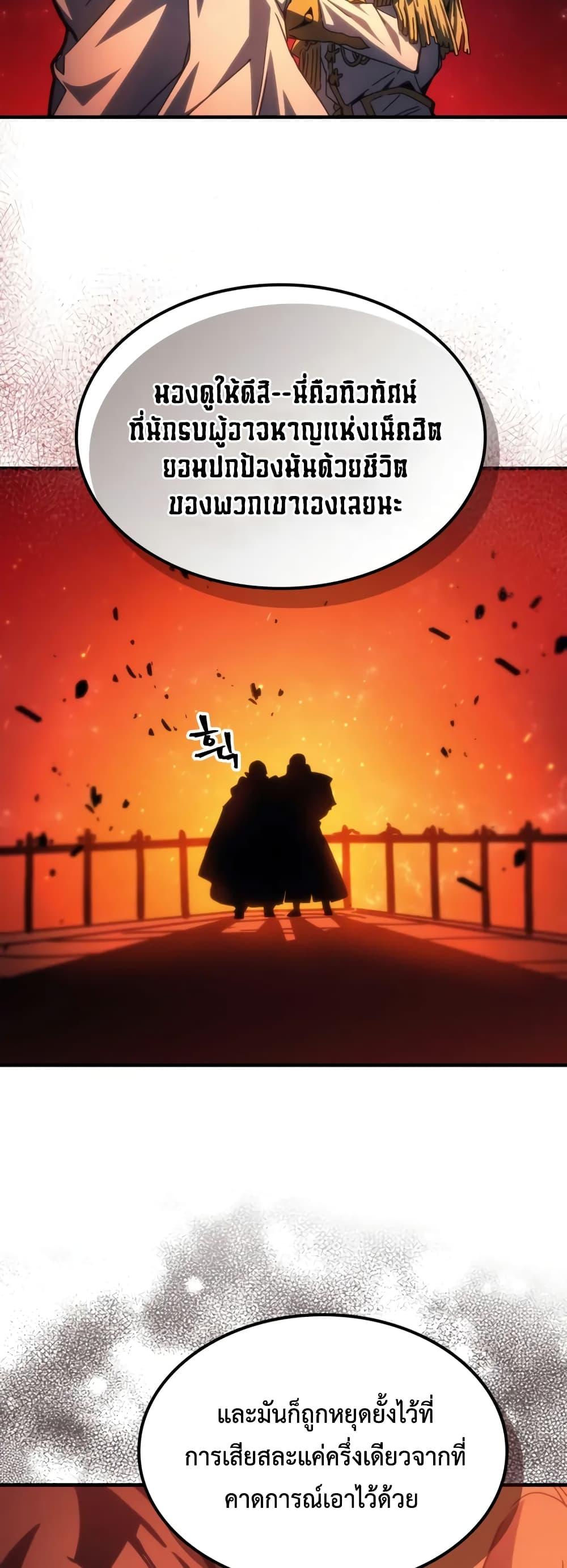 Mr Devourer Please Act Like a Final Boss ทำตัวให้สมกับเป็นมอนสเตอร์บอสหน่อยสิ คุณสวอลโลว์! ตอนที่ 59 หน้า 32